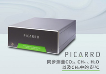 美國Picarro G2132-i 同位素分析儀 測量 CH4 的 δ13C