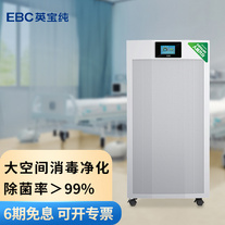 EBC移動式空氣消毒凈化機丨紫外光觸媒消毒技術+醫護級HEPA濾網丨雙重消毒，雙重凈化丨99%殺菌率
