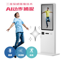 【體佰分】學生體質健康監測一體機-體育與健康課程學業水平測評-學生體能測試系統-體適能監測一體機-HYS-1000Y