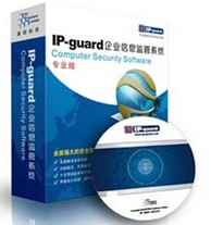 ipguard  內網安全管理系統 郵件管控