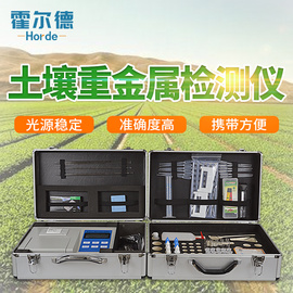 土壤重金屬含量測定儀