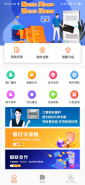 丁当生活智能还款APP2020新版