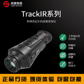 高德TK  25mm35mm镜头热成像热像仪