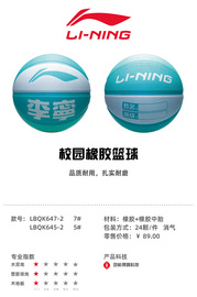 上點體育  籃球  李寧籃球