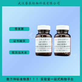 GBW08308 湖底沉积物中甲基汞及无机元素标准物质 20g 农业及环境类标准物质