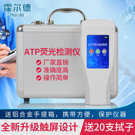 霍爾德 細菌快速檢測儀 HED-ATP細菌快速檢測儀 15秒出結果