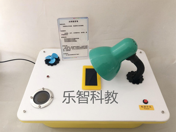 科探究實驗儀器 科探究實驗設備 科探究實驗模型 科探究實驗室方案 科探究教室方案 太陽能發電