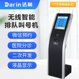 山西排隊機太原排隊機廠家達林商顯