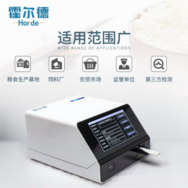 水稻大米重金属镉检测仪