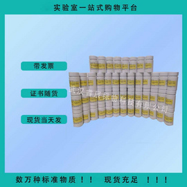 GBW07971 土壤界限含水率标准物质（LWC-3）100g 土壤成分分析标准物质//土壤质控样