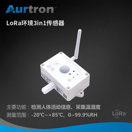 欧创LoRa环境3in1传感器温湿度人体感应低功耗电池LoRaWAN