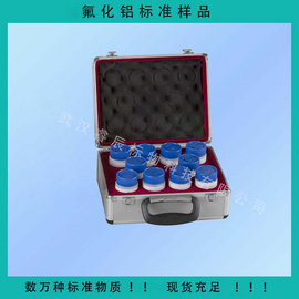 GSB04-2551-2010 GMF01   氟化镁标准样品 100g*1瓶装/套 氟化镁*家仪器标样