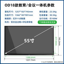 成都智搏佳教室多媒体交互一体机55寸幼儿园教学一体机班班通设备生产厂家