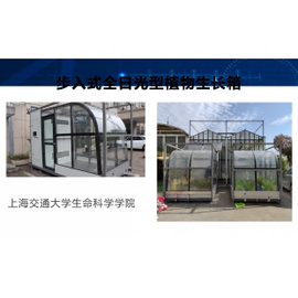 杭州利全+步入式全日光型植物生長箱