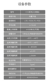 彭云物联 远程温湿度计C10