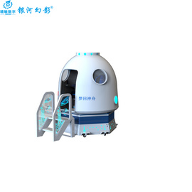 航天科普虚拟设备银河幻影VR返回舱模拟登月科技体验馆