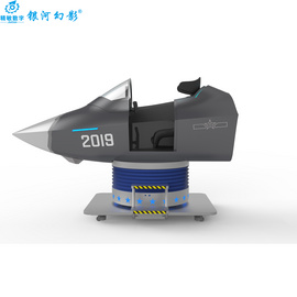 VR版J20飛機銀河幻影VR體驗館航天航空科普模擬飛行駕駛動感設備