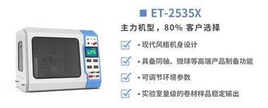 永康乐业 实验室纳米纤维制备机型 ET-2535X静电纺丝机 主力机型80% 客户选择