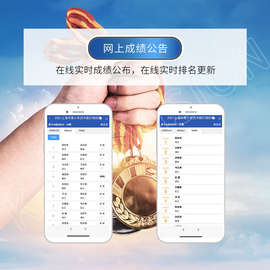 免費體育賽事報名/免費體育賽事在線報名/免費體育賽事網上報名