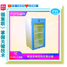 福意聯多功能恒溫箱FYL-YS-50LK
