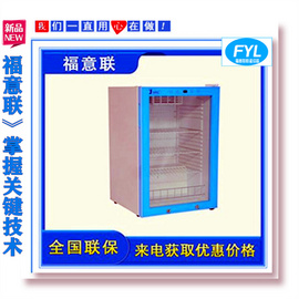 FYL-YS-150L（4-48）溫度范圍4-48℃有效容積150L