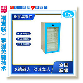 4℃冰箱（双锁）保存核酸标本_样本存储柜_标本临时储存箱厂家