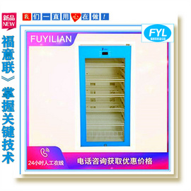 福意聯恒溫柜FYL-YS-150L_230L_280L_310L_430L藥物恒溫箱