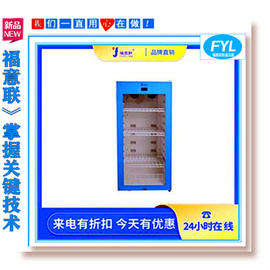 医用恒温柜用于毛发移植手术中存放毛囊