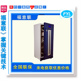化妆品测试冰箱-8度及5度
