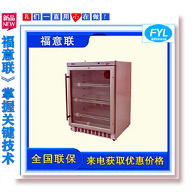 样品保存室2-8℃保存冰箱