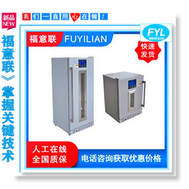 福意联电池测试恒温箱 2-48℃ FYL-YS-280L