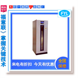車載低溫樣品保存箱FYL-YS-50LL福意電器