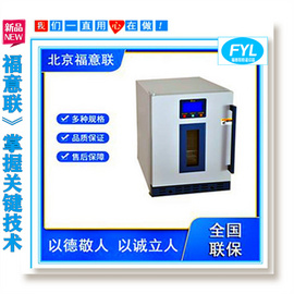 恒溫箱（8-25度）長寬高480x470x843（mm）100升左右