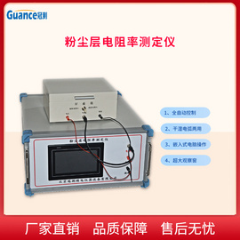 粉尘层电阻率检测仪 GEST