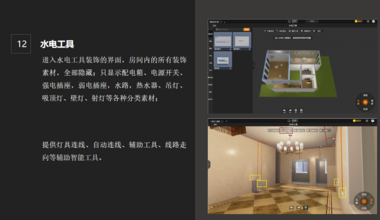 房盒子-教学软件-室内设计VR虚拟仿真教学平台