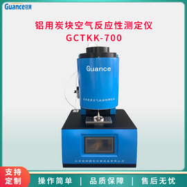 碳与过量空气反应性检测仪 GCTKK-700