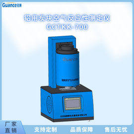 碳与过量空气反应性检测仪 GCTKK-700