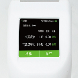 亚欧 手持雾度计 雾度检测仪?DPDH-13  测量孔径?21mm，15mm，12mm