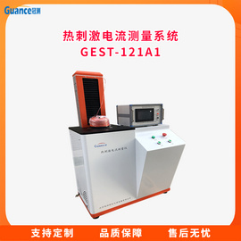 熔喷布热刺激电流测定仪 GEST-121A1