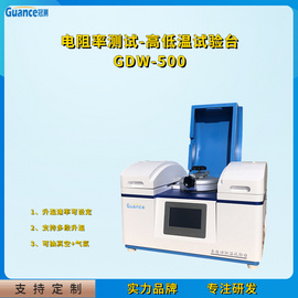 低阻温度特性测试仪GDW-500