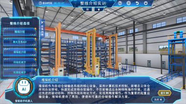 智能物流仓储虚拟仿真PC+VR（宙思科技）