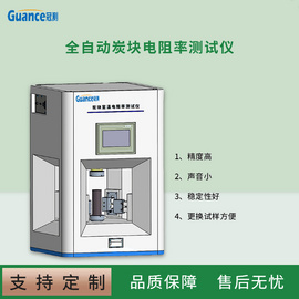 阳极炭块室温电阻率测定仪器