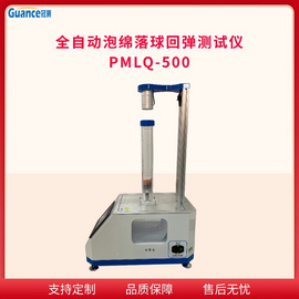 落球式回弹模量测试仪 PMLQ-500