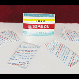 幽門螺桿菌試紙/尿素酶試紙