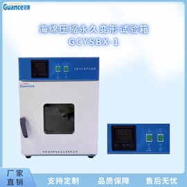 自動化海綿壓縮變形試驗箱