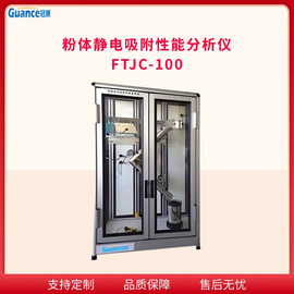 粉末静电分析仪