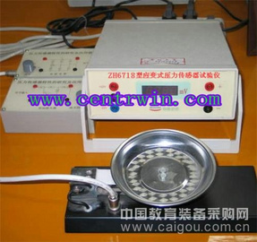 压力传感器实验仪 型号：UKJ-SL-1