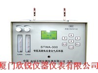 STWA-300智能双路低流量空气采样器STWA300