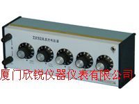 ZX92A直流电阻器(五组开关)