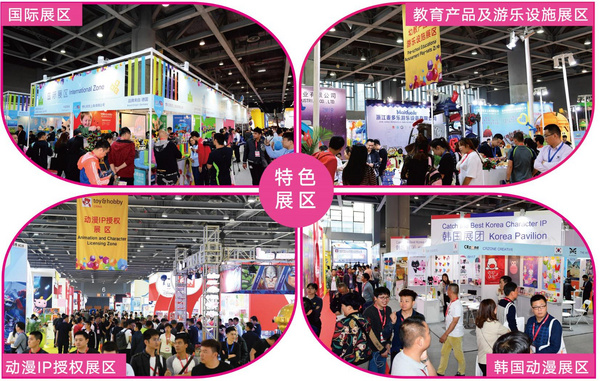 第31届广州国际玩具及模型展览会